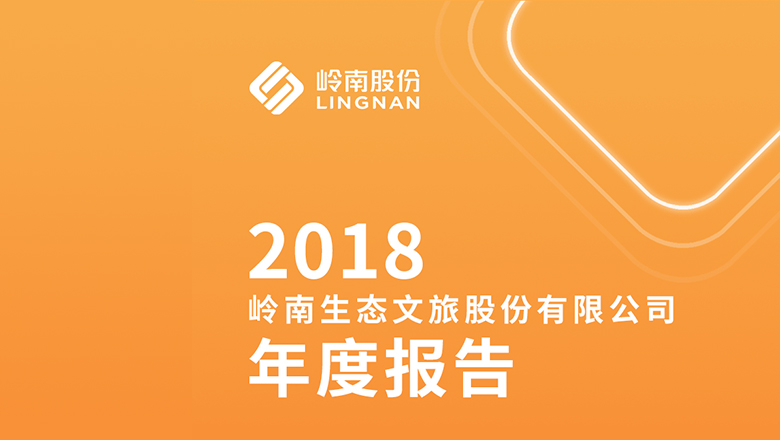 97622国际游戏股份|2018年年报