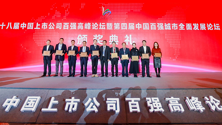 97622国际游戏股份获“中国百强企业奖”和“中国创新企业奖”荣誉