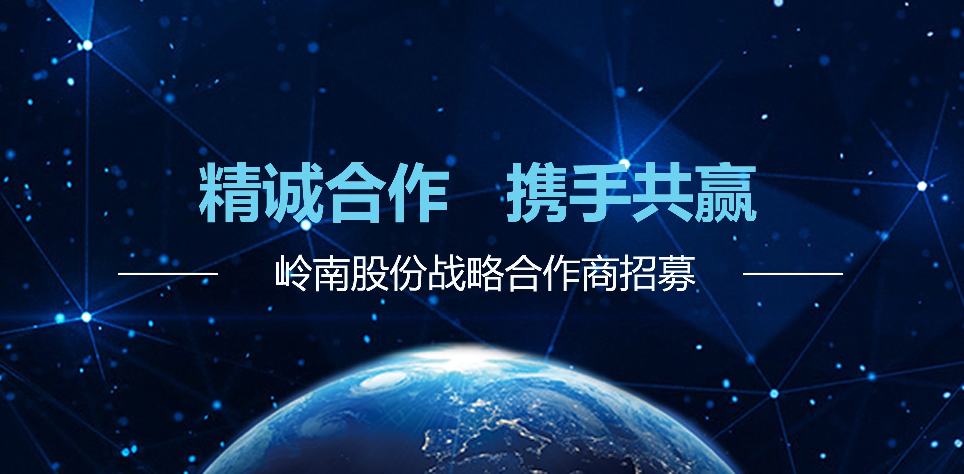 97622国际游戏股份战略合作商邀请函
