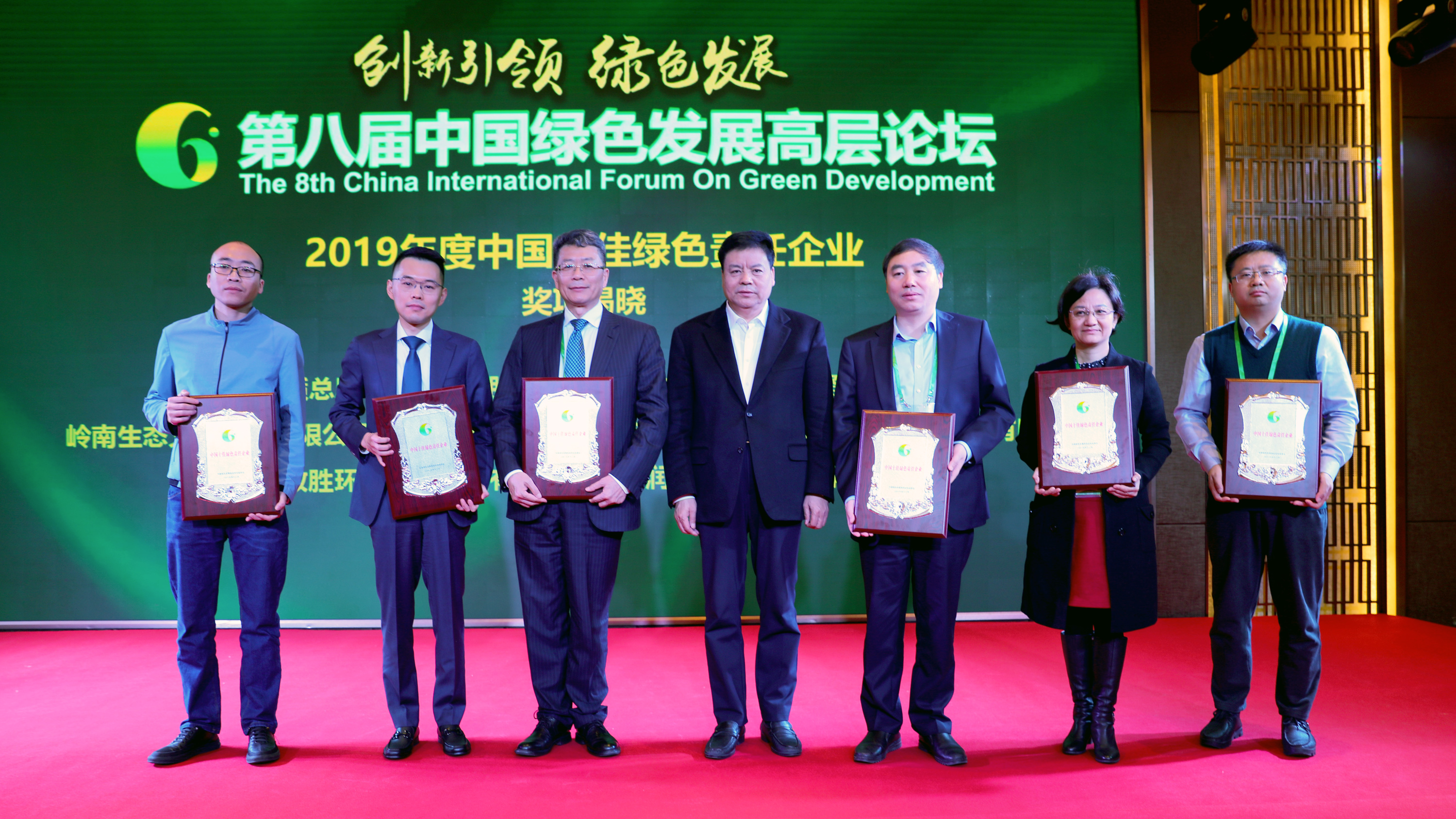 97622国际游戏股份荣获“2019中国十佳绿色责任企业”