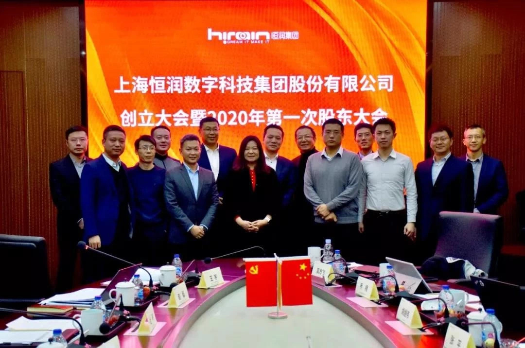 97622国际游戏股份子公司恒润集团完成股份制改造