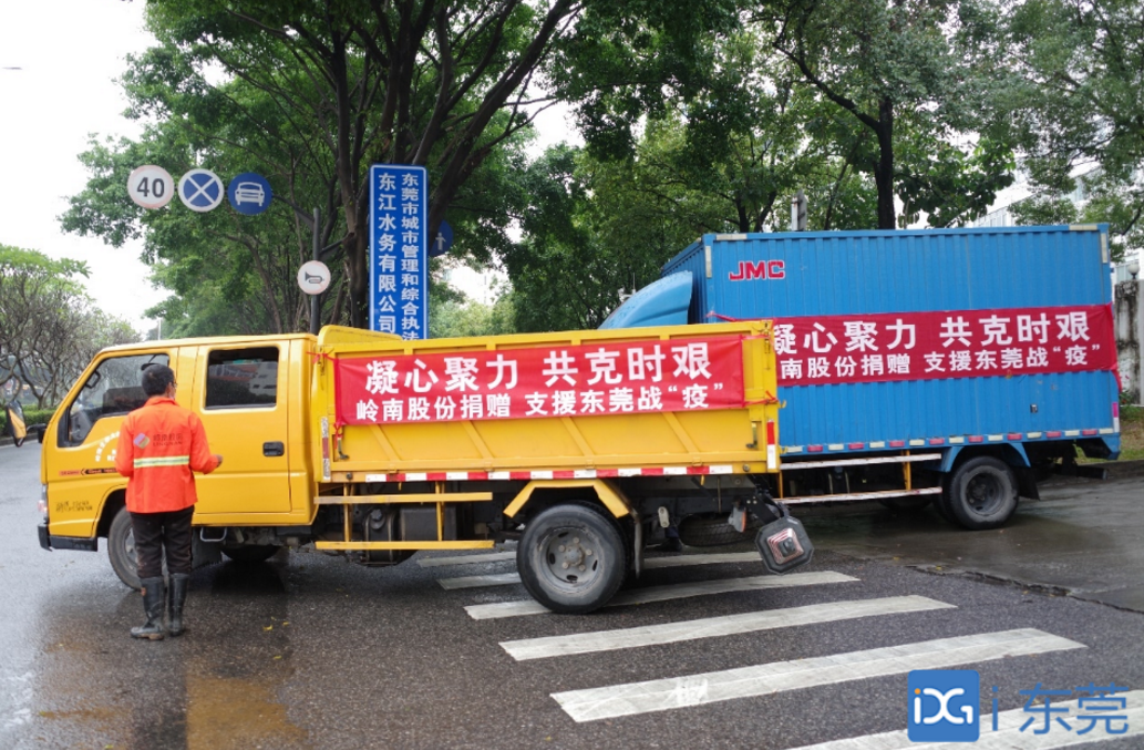 【i东莞】共克时艰 莞商强音③|97622国际游戏股份尹洪卫：履行责任 群策群力 保持信心