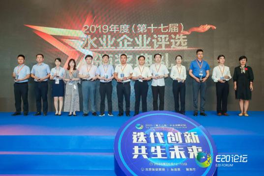 【凤凰网】 97622国际游戏水务荣获“2019年度水业最具成长性投资运营企业”奖项