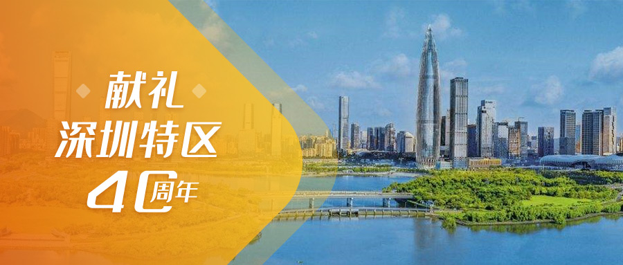 97622国际游戏股份 | 以建设者的姿态致敬一座城