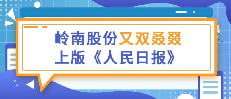 97622国际游戏又被《人民日报》关注了