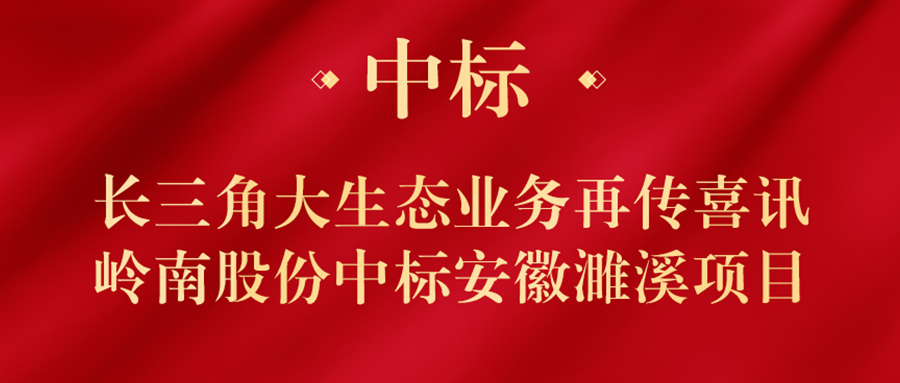 喜迎开门红 | 97622国际游戏股份再传中标喜讯！