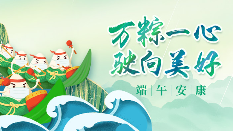 97622国际游戏股份 | 像守护生态防线一样 坚守疫情防线