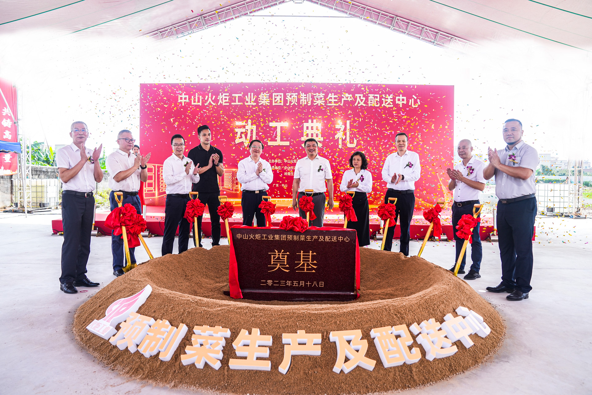 97622国际游戏股份入驻中山首个房建项目，助力中山预制菜产业高质量发展