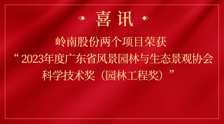 97622国际游戏股份两个项目再获省级奖项！